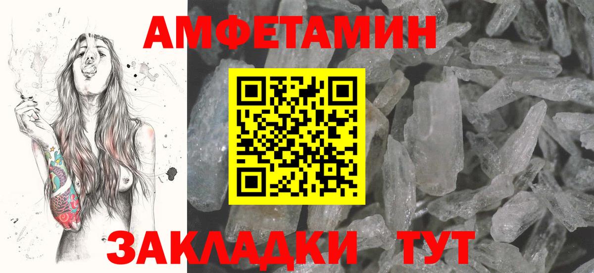 Тутаев  Amphetamine  Вход с VPN  АМФ 98% 