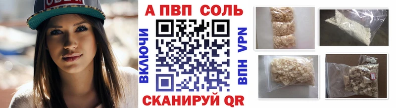 магазин    Тутаев  A-PVP VHQ 