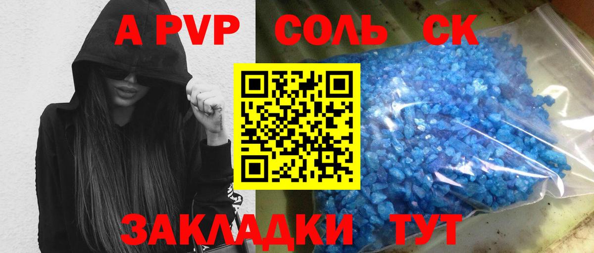 Alfa_PVP кристаллы Тутаев