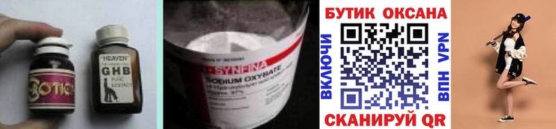 БУТИРАТ 1.4BDO Тутаев