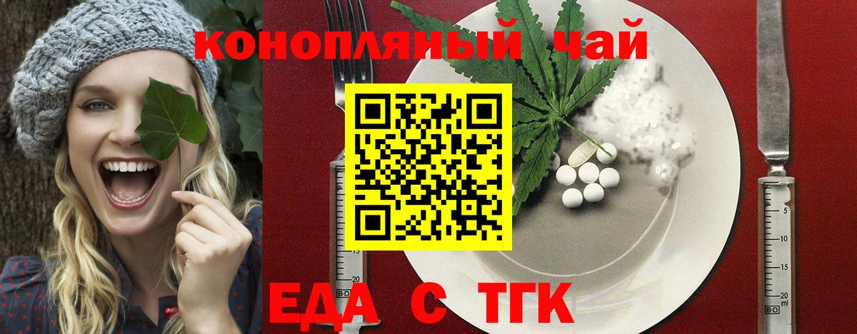 Cannafood марихуана  Вход с VPN  Тутаев 
