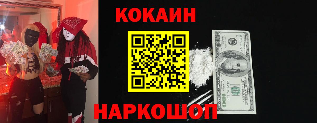 Тутаев  КОКАИН Эквадор  Cocaine  COCAIN 99%  Вход с VPN 