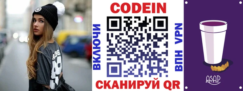 Кодеин напиток Lean (лин)  где купить наркоту  Тутаев 