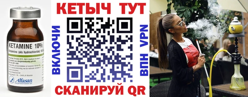 КЕТАМИН ketamine  kraken маркетплейс  Тутаев 