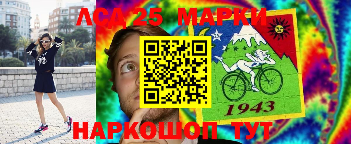 Лсд 25 экстази ecstasy  LSD-25 экстази кислота  Тутаев  Вход с VPN 