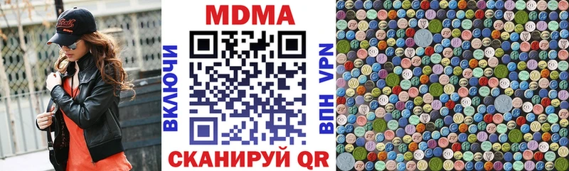 MDMA молли  Тутаев 