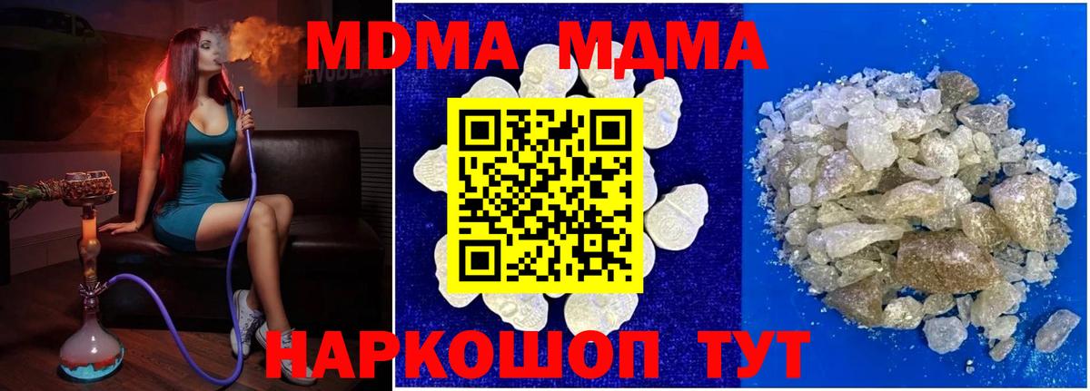MDMA кристаллы  MDMA  MDMA crystal  Тутаев  Вход с VPN 