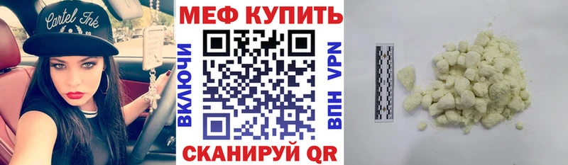 купить наркоту  Тутаев  Мефедрон mephedrone 