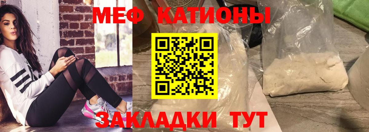 мега маркетплейс  МЯУ-МЯУ  Тутаев  Вход с VPN  МЕФ  МЯУ-МЯУ мука 