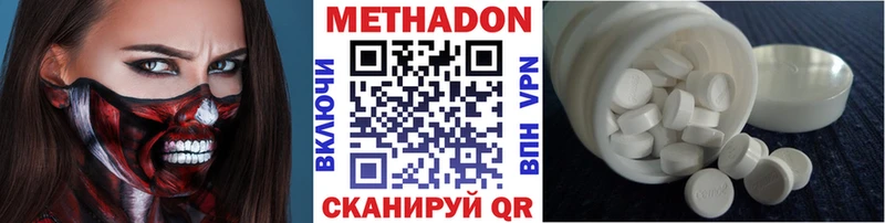Метадон methadone  Тутаев 