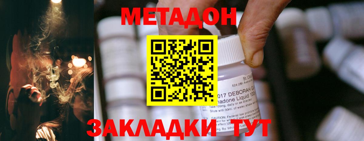 Метадон VHQ  Вход с VPN  Тутаев  МЕТАДОН мёд 