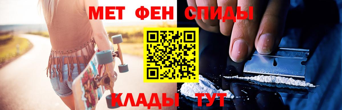 Тутаев  Первитин Декстрометамфетамин 99.9%  Вход с VPN 