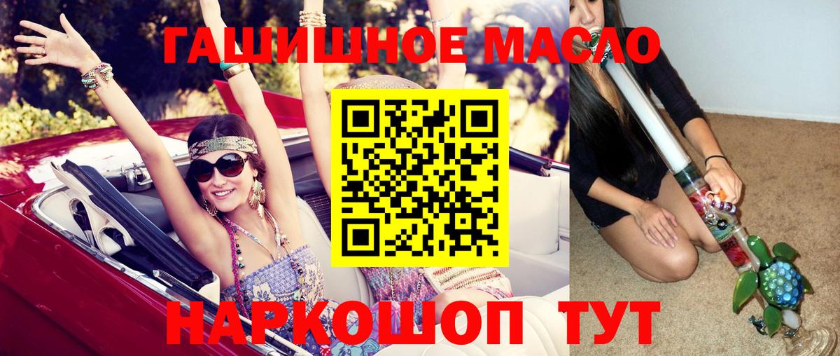 ТГК THC oil Тутаев