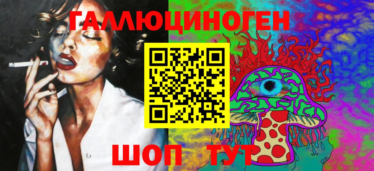 Галлюциногенные грибы ЛСД  Вход с VPN  Тутаев 