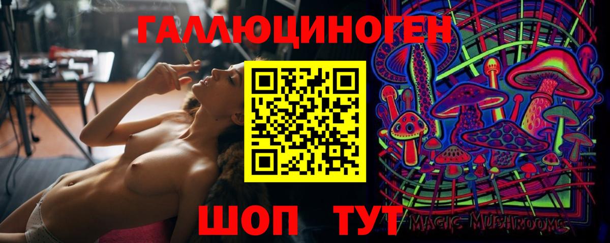 Галлюциногенные грибы мицелий Тутаев